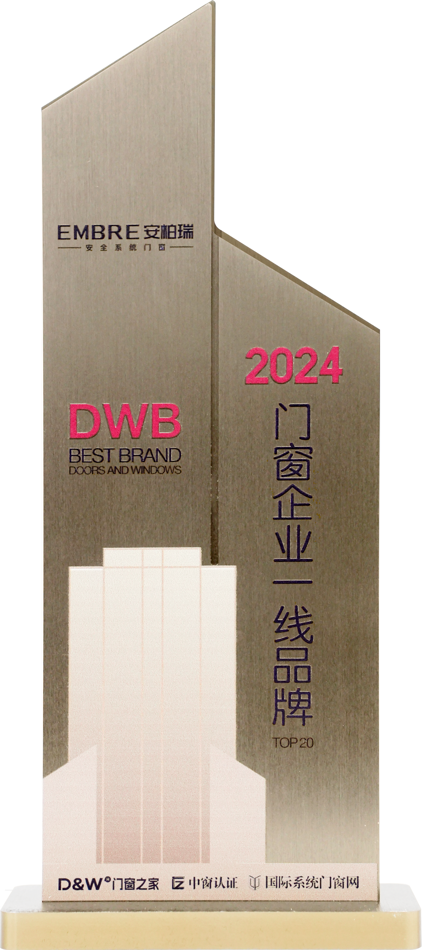 2024門窗企業(yè)一線品牌B 
