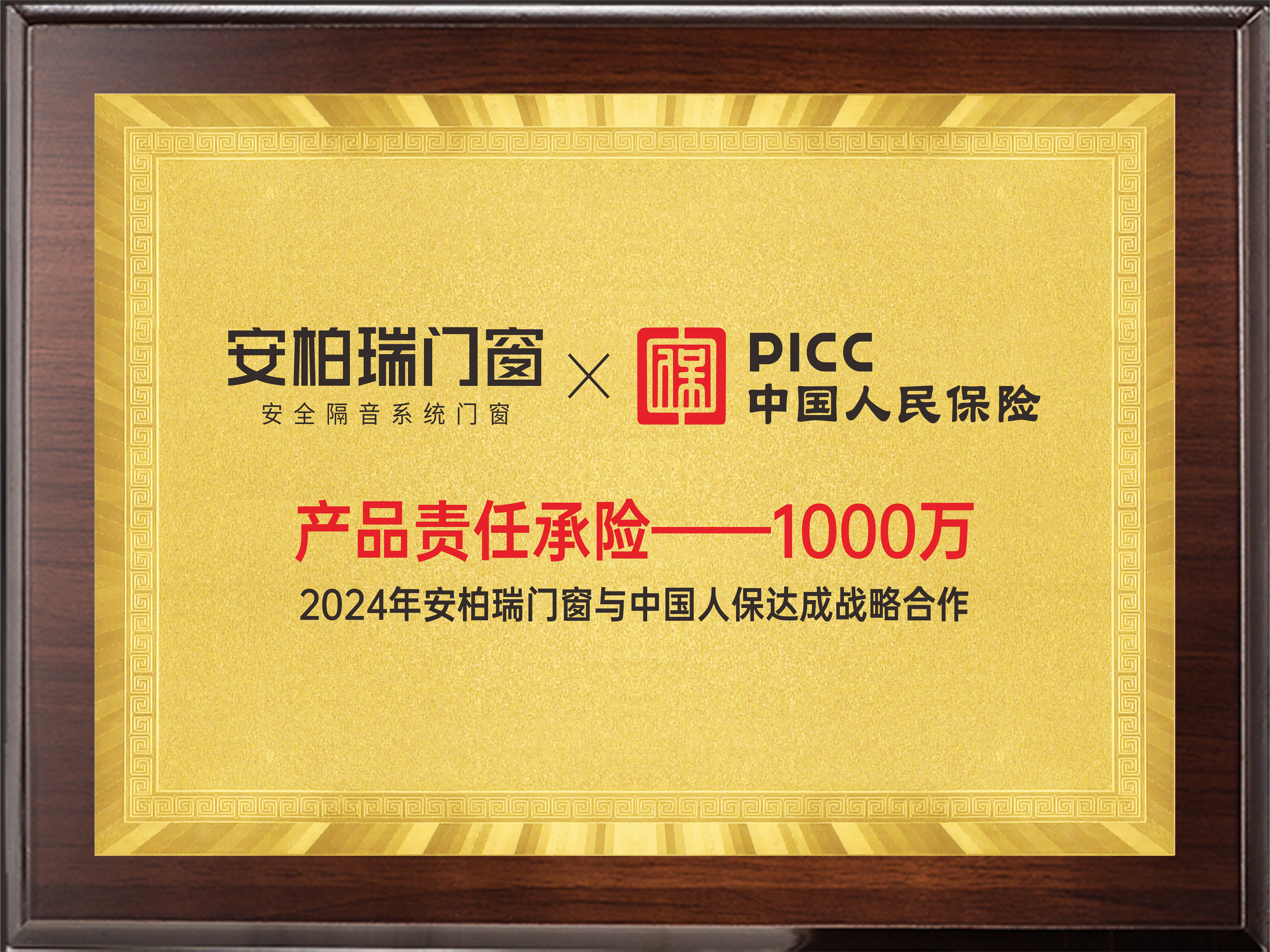 產(chǎn)品責(zé)任承險1000萬 
