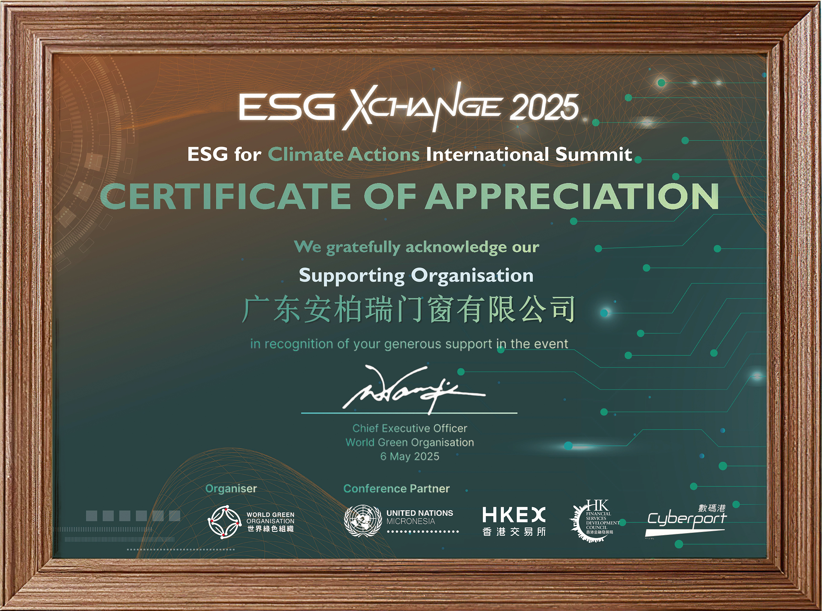 ESG氣候行動感謝狀證書 