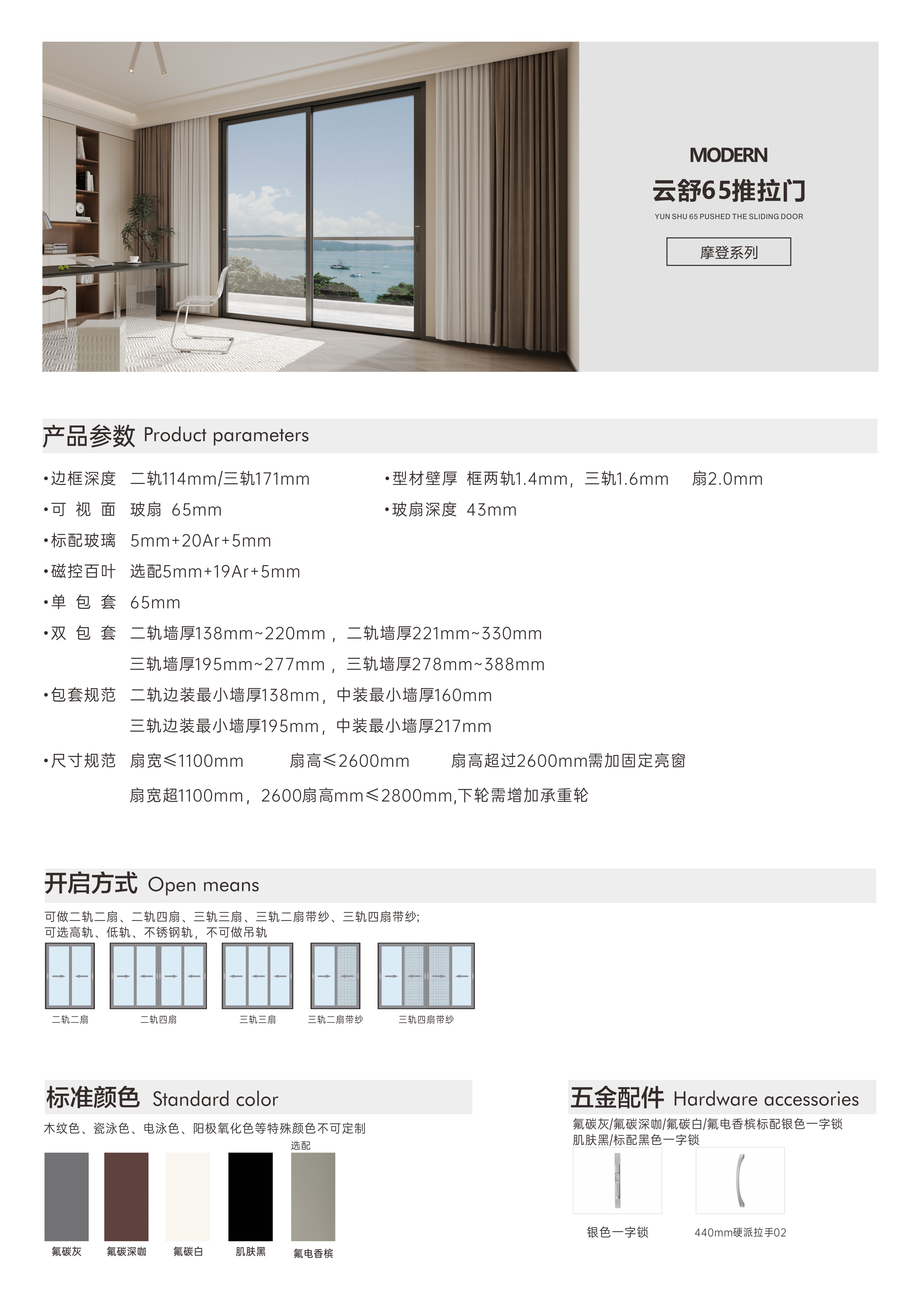 云霽45Pro吊趟門(mén).JPG