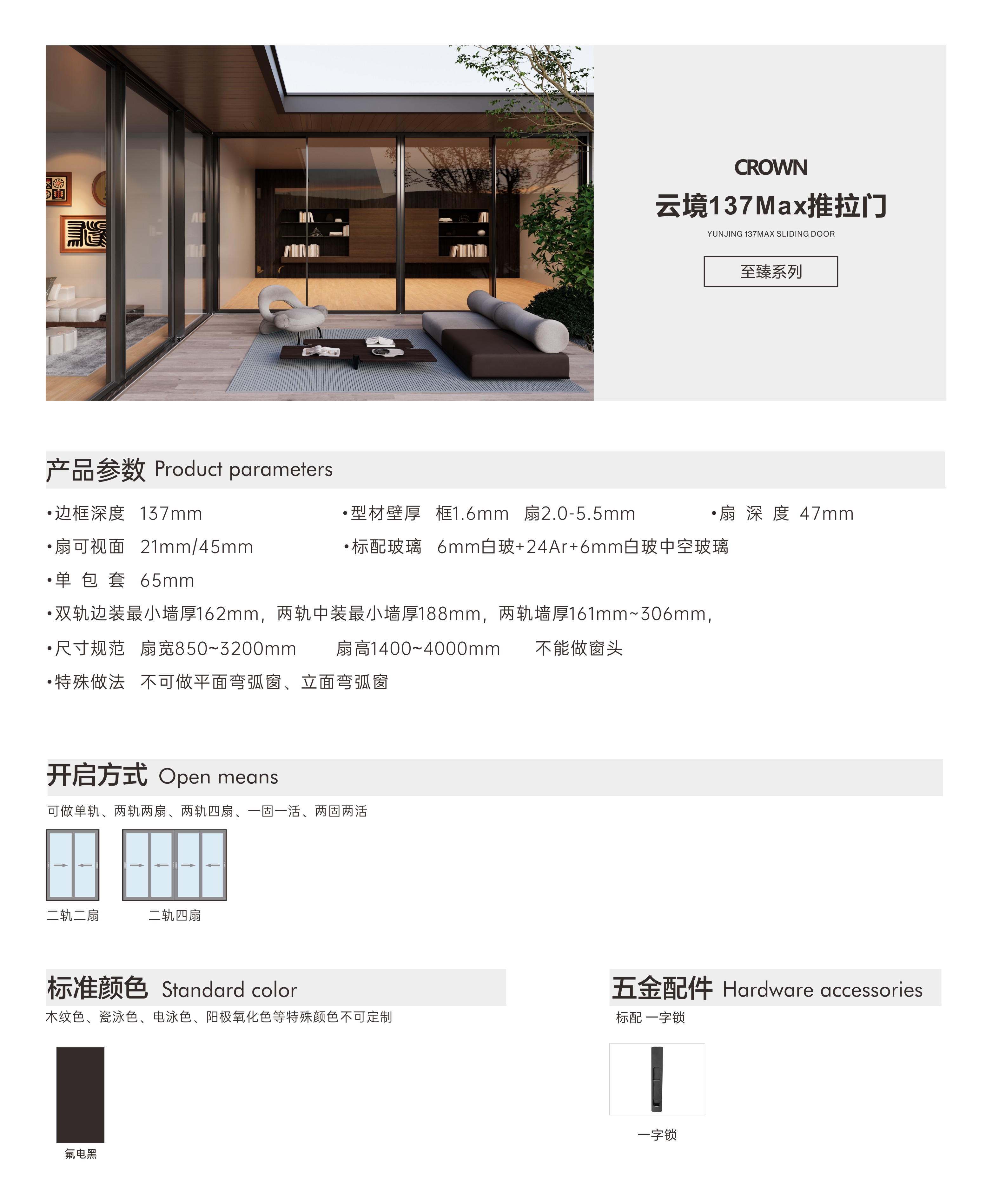 云境137Max推拉門.JPG